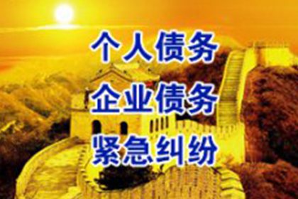 永丰要债公司：收账遭遇“暴力抗法”，如何保护自身安全？