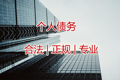 永丰清债公司:婚外情涉及民间借贷诉讼途径